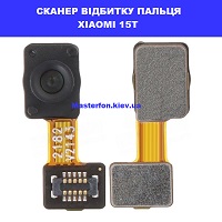 Заміна сканера відбитка пальця Xiaomi 15T Ремонт по всій Україні через пошту