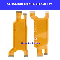 Заміна основного шлейфа Xiaomi 15T Ремонт в Києві по червоній лінії метро