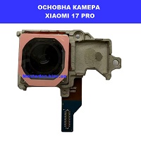  Заміна основної камери XIAOMI 17 PRO 100% оригінал Дарниця Деснянский район