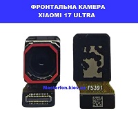 Заміна фронтальної камери Xiaomi 17 Ultra КПІ ТЦ Смартплаза