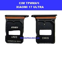 Тримач сім карти Xiaomi 17 Ultra Шулявська, Святошино, Академ містечко