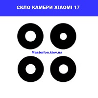 Заміна скла камери Xiaomi 17 Троєщина Воскресєнка