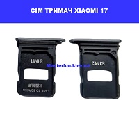 Тримач сім карти Xiaomi 17 Проспект Перемоги Смартплаза