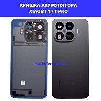 Заміна кришки акумулятора ЗАМІНА КРИШКИ АКУМУЛЯТОРА XIAOMI 17T PRO Соломенка правий берег Києва