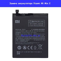 Замена аккумулятора Xiaomi Mi Mix 2