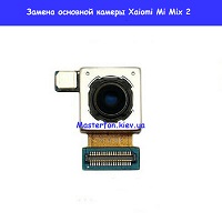 Замена основной камеры Xiaomi Mi Mix 2