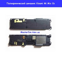 Замена полифонического динамика (бузер) Xiaomi Mi Mix 2s Днепровский район метро Лесная