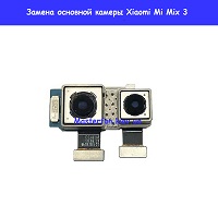 Замена основной камеры Xiaomi Mi Mix 3