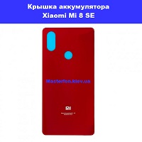 Замена крышки аккумулятора Xiaomi Mi 8 SE Киев метро КПИ