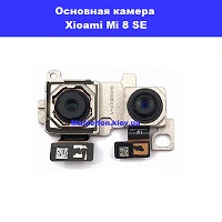 Замена основной камеры Xiaomi Mi 8 SE Харьковский масив левый берег