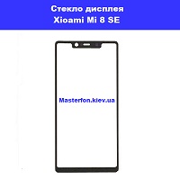 Замена стекла Xiaomi Mi 8 SE Броварской проспект Левобережка