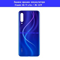 Замена крышки аккумулятора Xiaomi Mi 9 Lite / Mi CC9