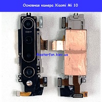  Замена основной камеры Xiaomi Mi 10 Харьковский масив левый берег