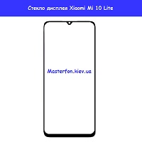 Замена стекла Xiaomi Mi 10 lite Броварской проспект Левобережка