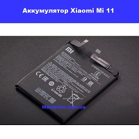 Замена аккумулятора Xiaomi Mi 11 Бровары лесной масив