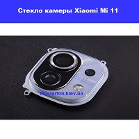 Замена стекла камеры Xiaomi Mi 11 Правый берег Соломенка