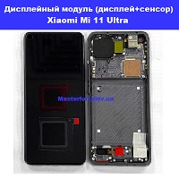 Замена дисплейного модуля (дисплей+сенсор) Xiaomi Mi 11 Ultra Броварской проспект Левобережка