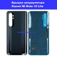 Замена крышки аккумулятора Xiaomi Mi Note 10 Lite Броварской проспект Левобережка