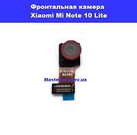 Замена фронтальной камеры Xiaomi Mi Note 10 Lite Вокзальная Киевский зоопарк