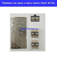 Замена приёмника сим карты и карты памяти Xiaomi Mi Play Броварской проспект Левобережка