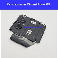 Заміна скла камери Xiaomi Poco M5 проспект бажана Позняки