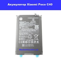 Заміна акумулятора Xiaomi Poco C40 проспект перемоги Шевченковский район