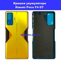 Заміна кришки акумулятора Xiaomi Poco F4 GT Лівий берег Чернігівська