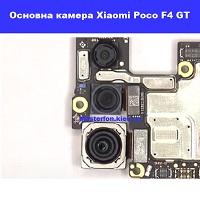 Заміна основної камери Xiaomi Poco F4 GT Броварський проспект Лівобережна