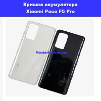 Заміна кришки акумулятора Xiaomi Poco F5 Pro проспект Бажана Позняки