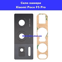 Заміна скла камери Xiaomi Poco F5 Pro Дитячий Світ Павла полуботка 7а