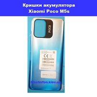Заміна кришки акумулятора Xiaomi Poco M5s Лівий берег Чернігівська
