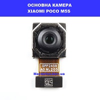 Заміна основної камери Xiaomi Poco M5s Дарницька площа вулиця будівельників