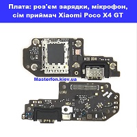 Замена платы разъёма зарядки, микрофона Xiaomi Poco X4 GT проспект Бажана Позняки