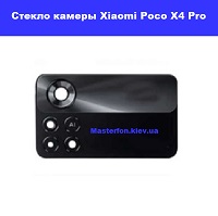 Заміна скла камери Xiaomi Poco X4 Pro проспект бажана Позняки