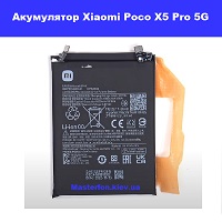 Заміна акумулятора Xiaomi Poco X5 Pro 5G проспект перемоги Шевченковский район