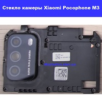 Замена стекла камеры Xiaomi Pocophone M3 проспект бажана Позняки