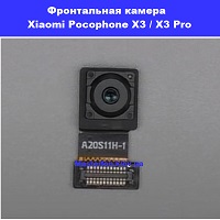 Замена фронтальной камеры Xiaomi Pocophone X3 / X3 Pro Проспект григоренка Мишуги 9а