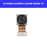 Замена основной камеры Xiaomi Redmi 10 Шулявська, Святошино, Академ містечко