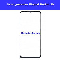 Заміна скла дисплея Xiaomi Redmi 10 Метро Дврниця Будівельників