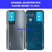 Замена крышки аккумулятора Xiaomi Redmi 10 2022 проспект політехнічний 100 метрів від метро