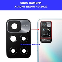 Замена стекла камеры Xiaomi Redmi 10 2022 біля Київського зоопарку метро КПІ 