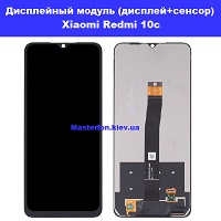 Замена дисплейного модуля (дисплей+сенсор) Xiaomi Redmi 10c Дарницкий район лененградская площадь