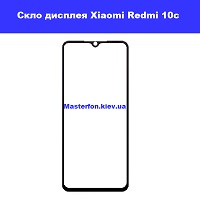 Заміна сенсорного скла Xiaomi Redmi 10с Політехнічний інститут Смарт плаза