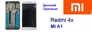 Замена ориг дисплея redmi 4x