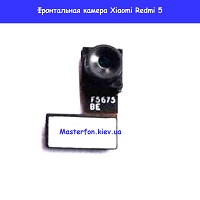 Замена фронтальной камеры Xiaomi Redmi 5 левый берег Черниговска