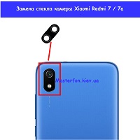 Замена стекла камеры Xiaomi Redmi 7
