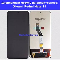 Замена дисплейного модуля (дисплей+сенсор) Xiaomi Redmi Note 11 Вирлиця Осокорки