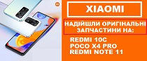 xiaomi-zamena-orig-ekranov-redmi-10c-poco-x4-pro-note-11