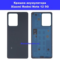  Заміна кришки акумулятора Xiaomi Redmi Note 12 5G Бровари лісовий масив