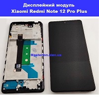  Заміна дисплейного модуля (дисплей+сенсор) Xiaomi Redmi Note 12 Pro Plus Вирлиця Осокорки